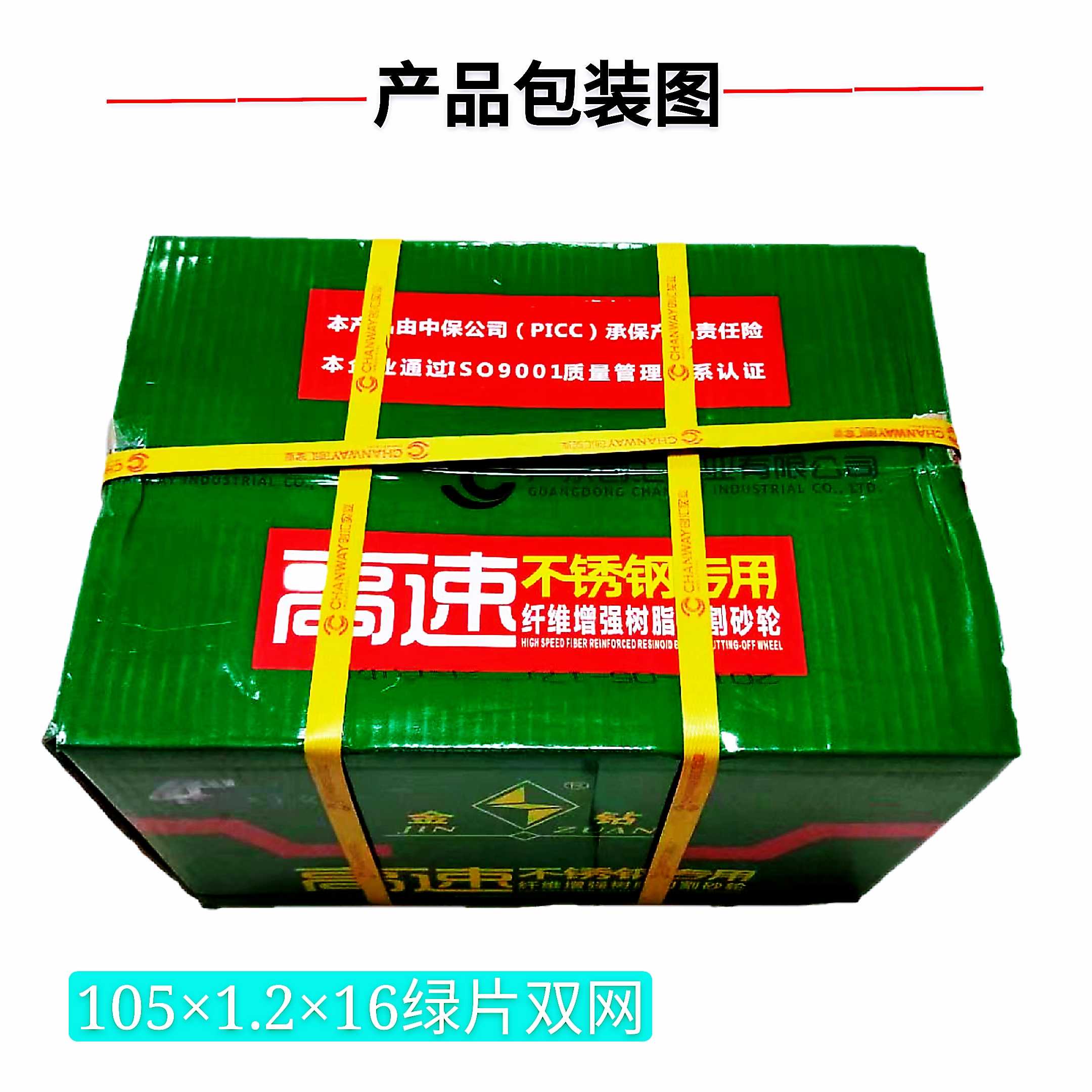 金钻切割片100角磨机超薄砂轮片手磨机沙轮磨光片金属不锈钢切片 - 图0
