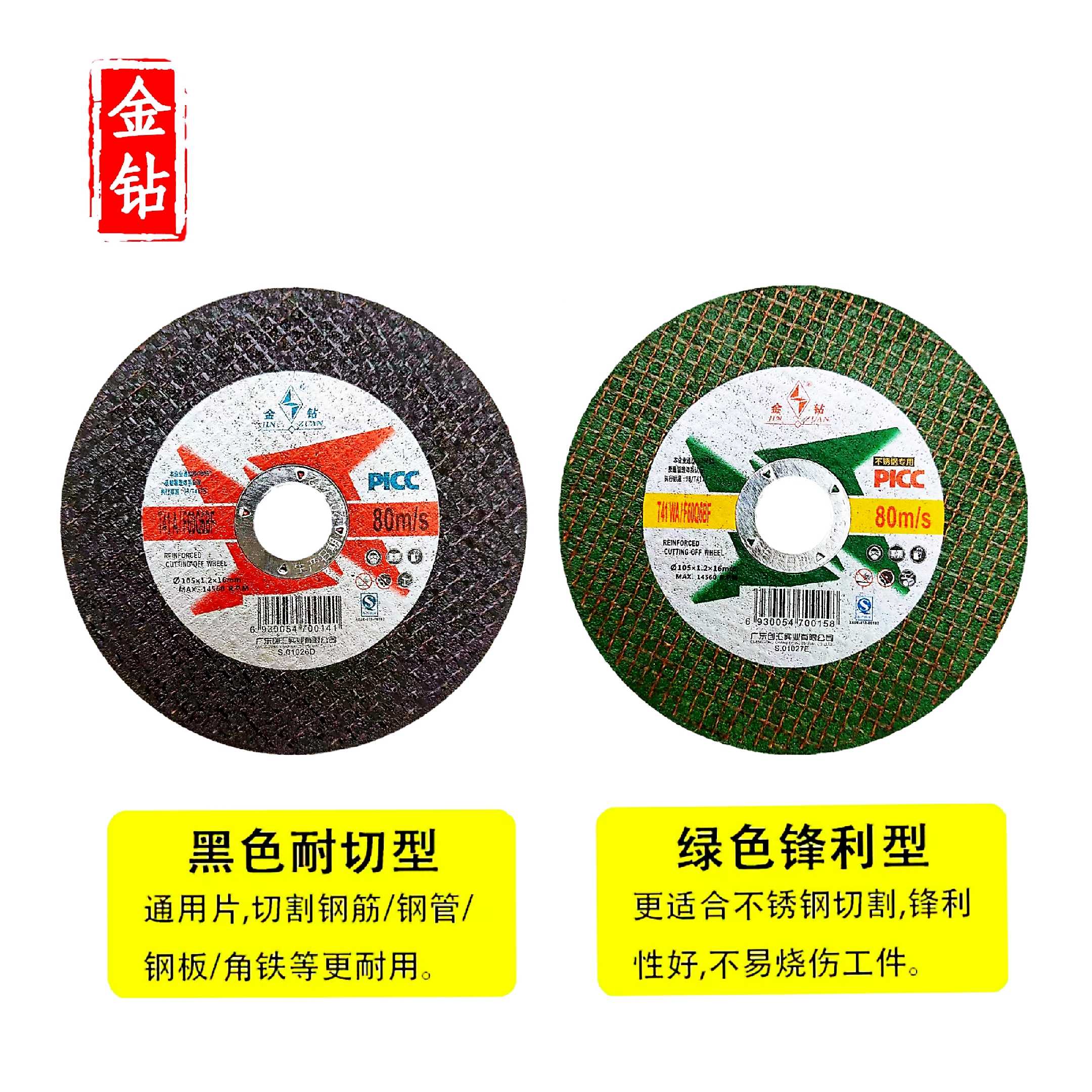 金钻切割片100角磨机超薄砂轮片手磨机沙轮磨光片金属不锈钢切片 - 图3