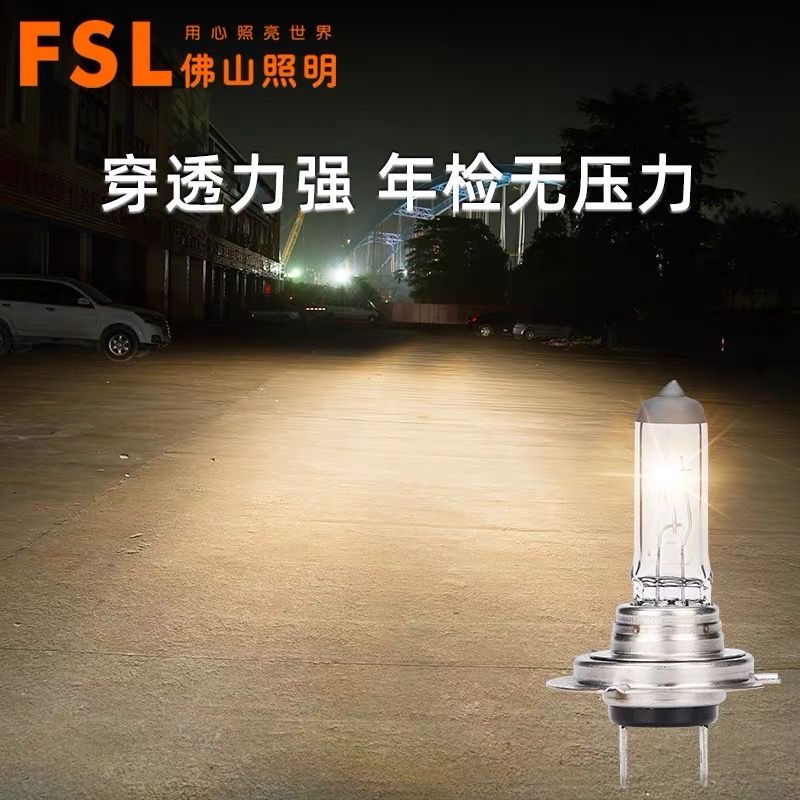 Foshan Lighting car headlight 12v headlight h1h4h11h7 halogen bulb 24v high beam low beam headlight fog light