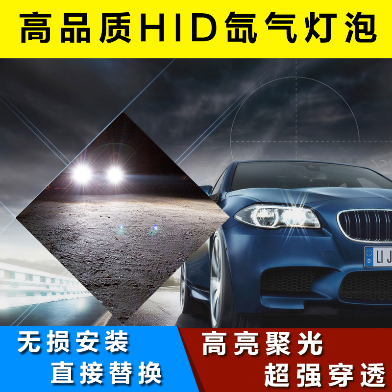 HID氙气灯大灯疝气大灯泡H1/H4/H7/H3/H11黄金4300K-6000K35W55W - 图0