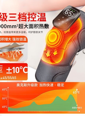 老寒腿加热膝盖按摩仪器