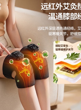 奥克斯膝盖按摩仪电发热护膝加热保暖中老人寒腿关节艾草热敷神器