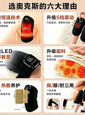 奥克斯护膝盖发热敷按摩仪器加艾灸保暖理关节疗中老年人礼物送礼