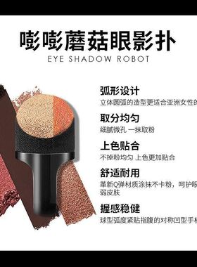 蘑菇眼影盘网红同款大地色多功能高光闪粉防水初学者小盒彩妆