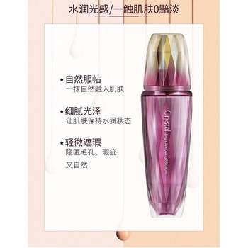 Authentic Shidel Crystal Bright Lubricating BB Cream Isolating Moisturizing Concealer Non-removing Makeup Foundation 50g