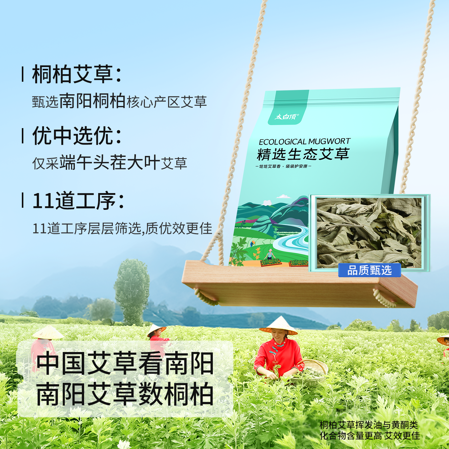 太白顶野生艾草干艾叶草坐月子洗澡洗头产后儿童足浴专用泡脚药包,淘宝优惠券,粉丝福利购,淘宝优惠卷