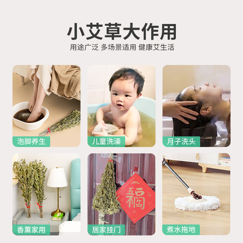 太白顶干艾草叶整棵挂门艾叶草坐月子家用散装批发艾蒿泡脚洗澡包