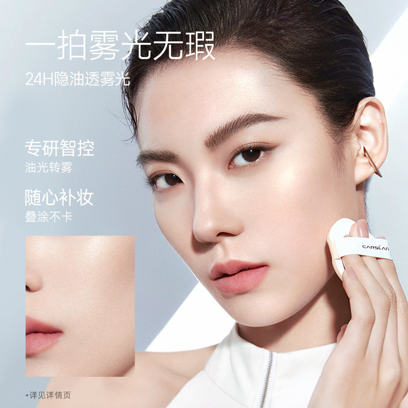 卡姿兰白磁气垫防晒遮瑕持妆不脱粉底液bb霜控油spf50新品,淘宝优惠券,粉丝福利购,淘宝优惠卷