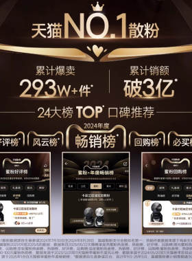 卡姿兰黑磁散粉官方正品24H持妆