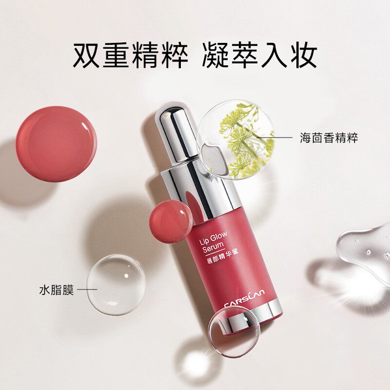 卡姿兰有色唇部精华护理唇蜜润唇膏 卡姿兰诗唯雅唇彩/唇蜜/唇釉