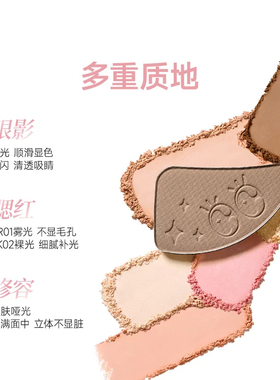卡姿兰眼影高光腮红修容一体盘新