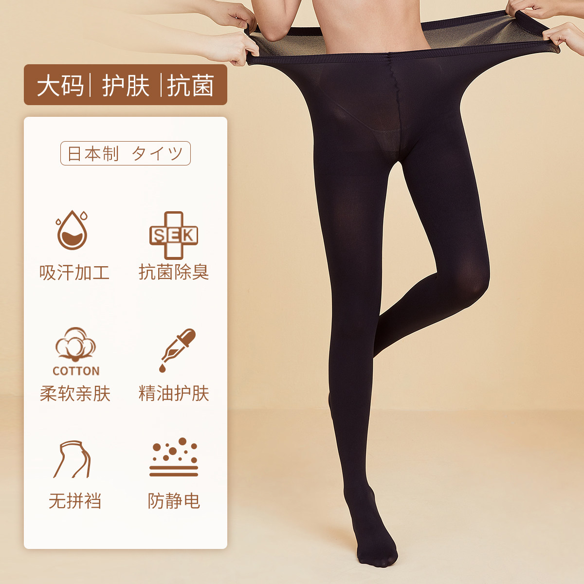 日本大码80d黑色显瘦美腿美体裤袜 regart连裤袜/打底袜