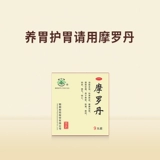 5 коробок таблеток Мородана Дами 9G*9 таблетки боли в животе, вздутие живота, лекарство от желудка для селезенки и регуляция желудка желудочно -кишечного расщепления гастроэнтерита