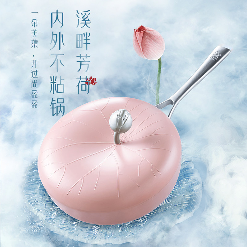 Velosan 温仑山 繁花烙 荷花不粘煎锅 FHL011 26cm 天猫优惠券折后￥89包邮（￥609-520）