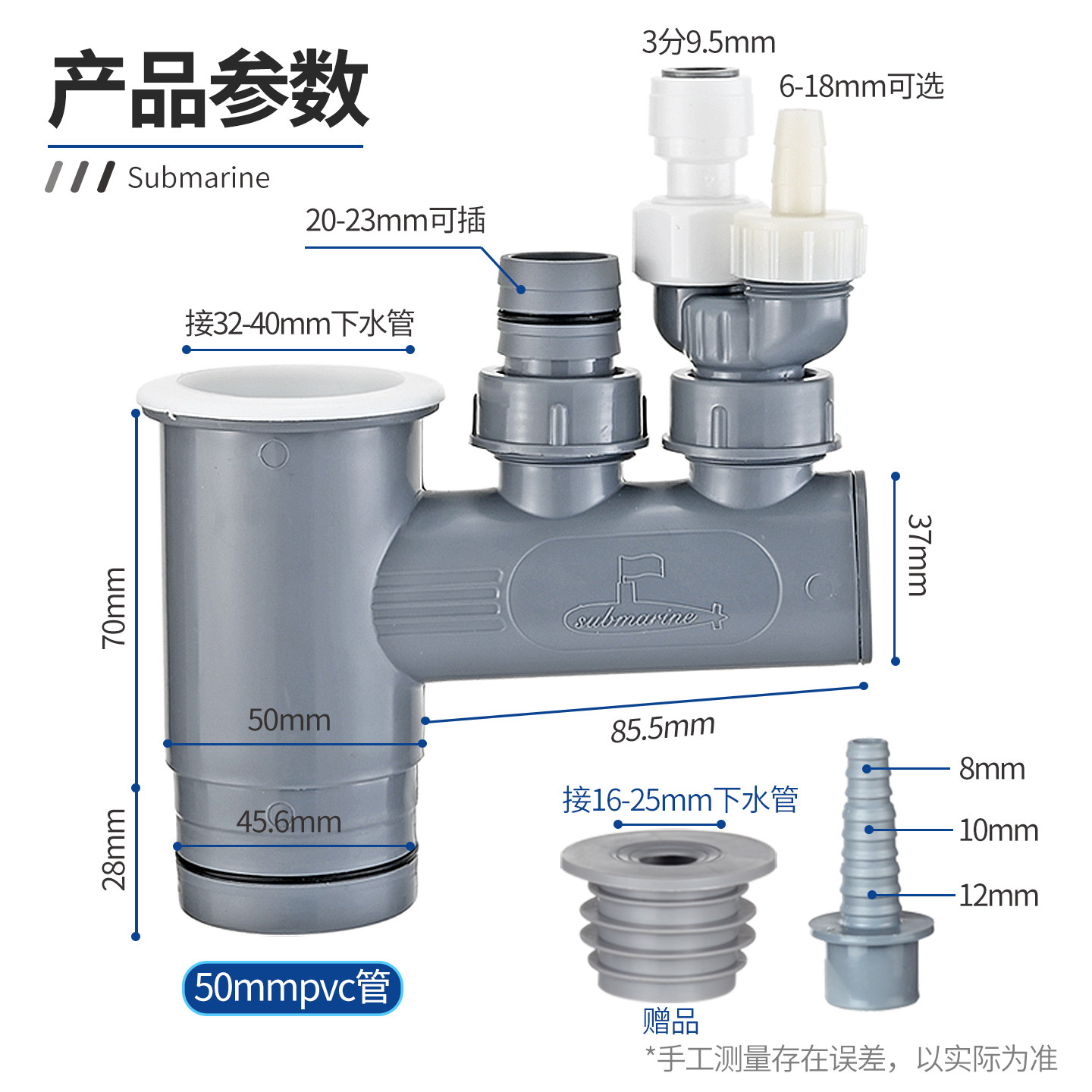 潜水艇阳台排水三通烘干机洗衣机扫地机器人壁挂洗衣排水管多接头,淘宝优惠券,粉丝福利购,淘宝优惠卷
