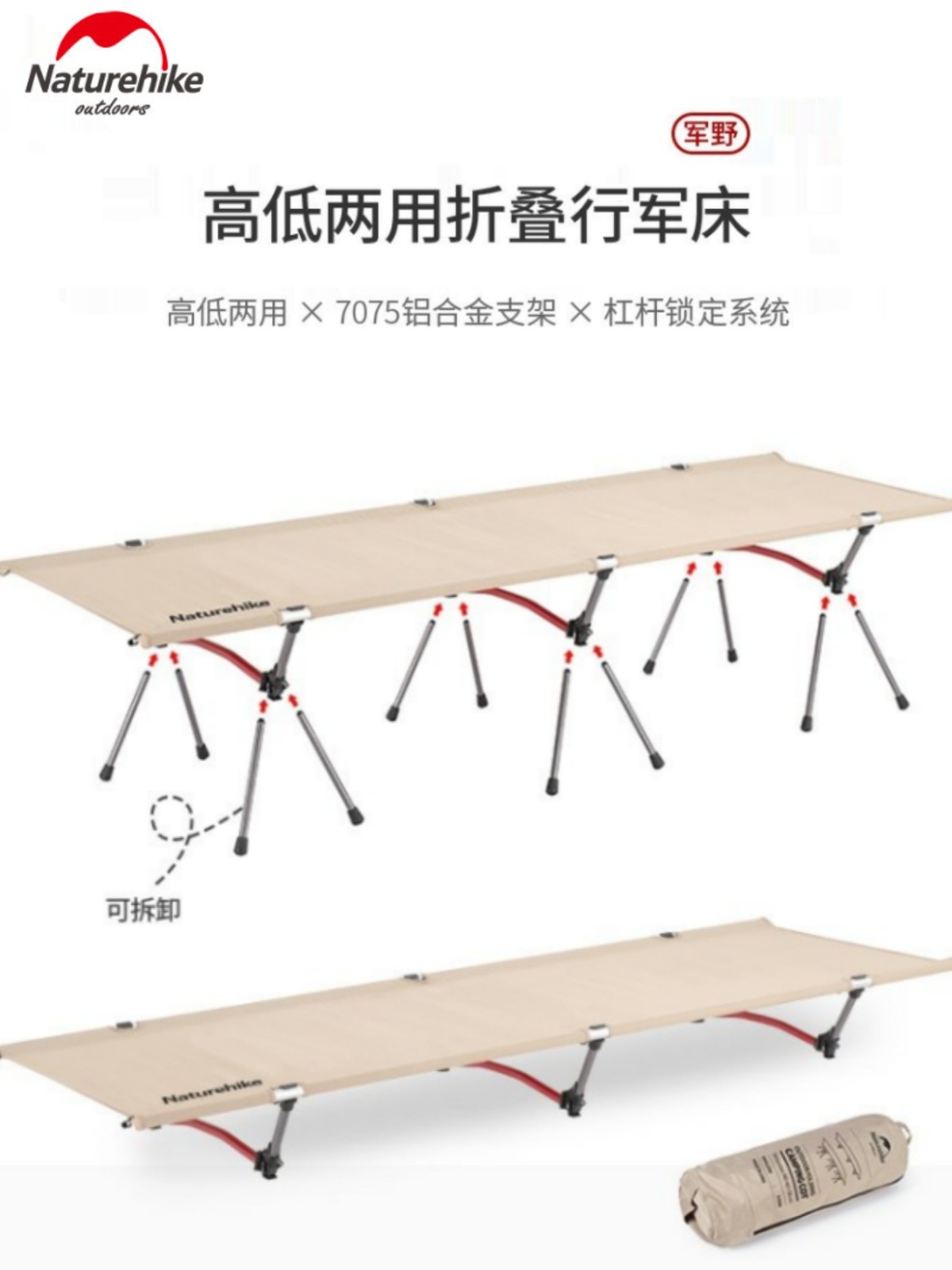 Naturehike挪客军野折叠行军床户外露营超轻便携铝合金单人折叠床 - 图0