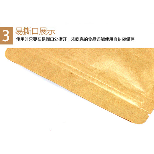 佳旭多尺寸牛皮纸袋自封袋加厚食品袋瓜子包装袋茶叶密封口袋批发 - 图2
