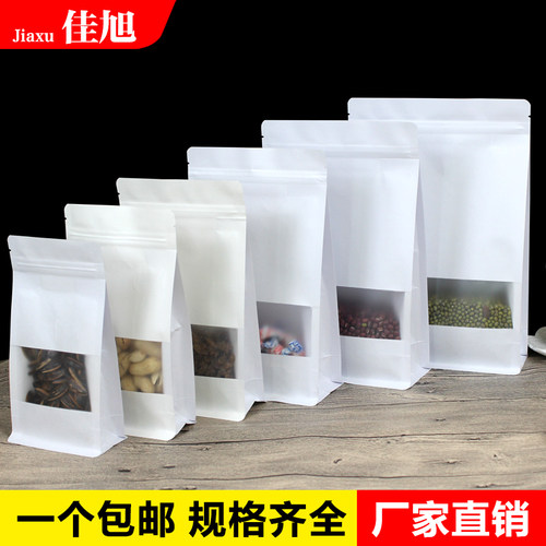 白色牛皮纸袋八边封自封袋虾干包装袋干果袋狗粮自立袋可定制印刷 - 图0
