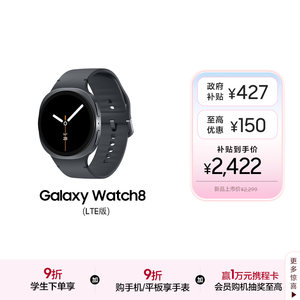 【顺丰速发】三星/Samsung Galaxy Watch8 智能手表 运动AI心率监测睡眠监测血氧血压心率
