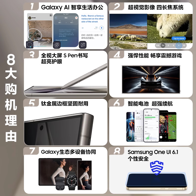 【指定整点抢五折秒杀】Samsung/三星 Galaxy S24 Ultra 拍照游戏AI大屏商用智能手机 2亿像素 旗舰新品