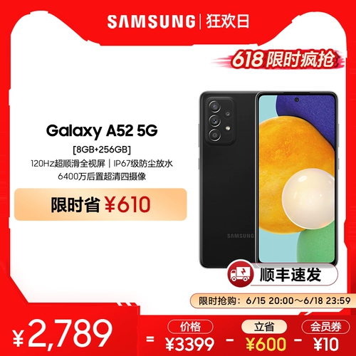 [Limited Time Province 610 SF Express] Samsung Galaxy A52 000 Юань Студент Смарт -цифровой цифровой мобильный телефон Официальный флагманский флагман Аутентичный Fullcom Fashion Photo Snapdragon процессор