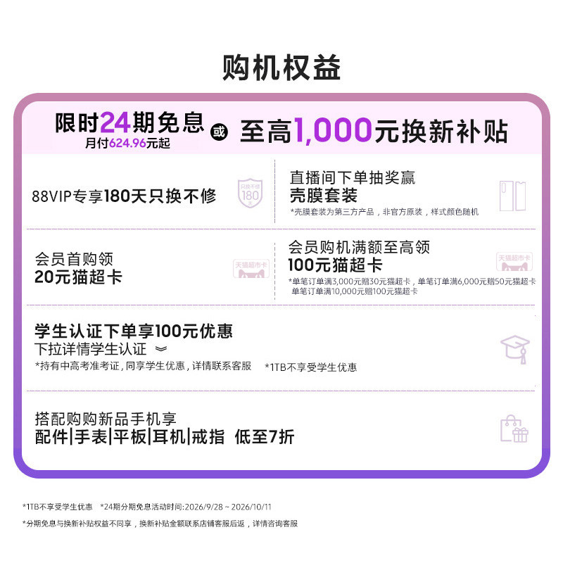 三星Galaxy Z Fold8 Ultra折叠旗舰手机