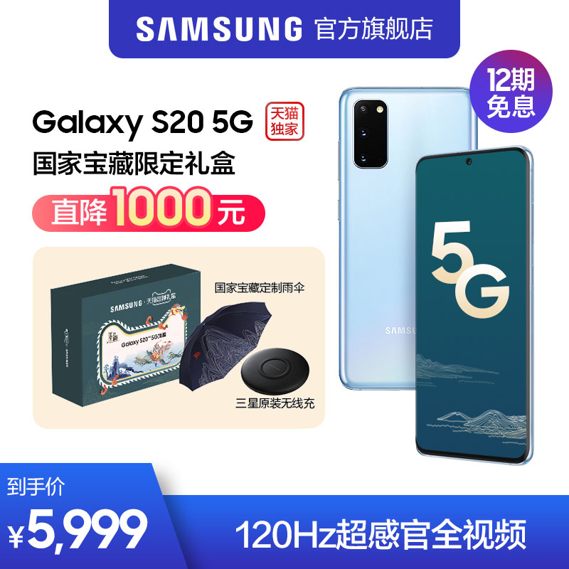 三星 Galaxy S20怎么样？怎么样？各方面如何？亲测效果分享！jhambegxt