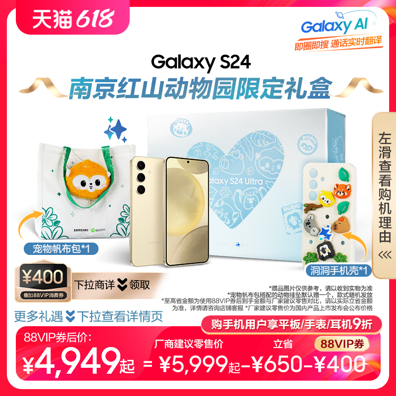 【指定整点抢五折秒杀】Samsung/三星 Galaxy S24全视屏新品 第三代骁龙8 AI智能游戏拍照5G官方手机 - 图0