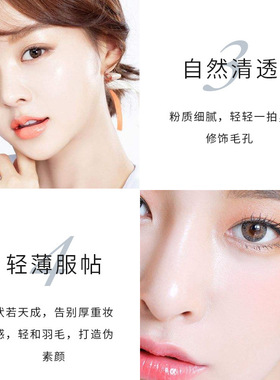 散粉定妆粉持久控油防水防汗