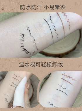 双头眼线笔防水极细不晕染持久