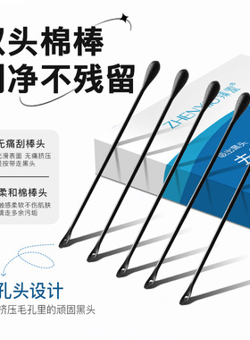 鼻贴膜清洁毛孔导出液改善粉刺