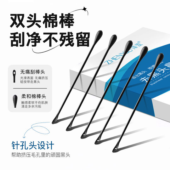 Nose mask cleans pores and extracts liquid to improve acne