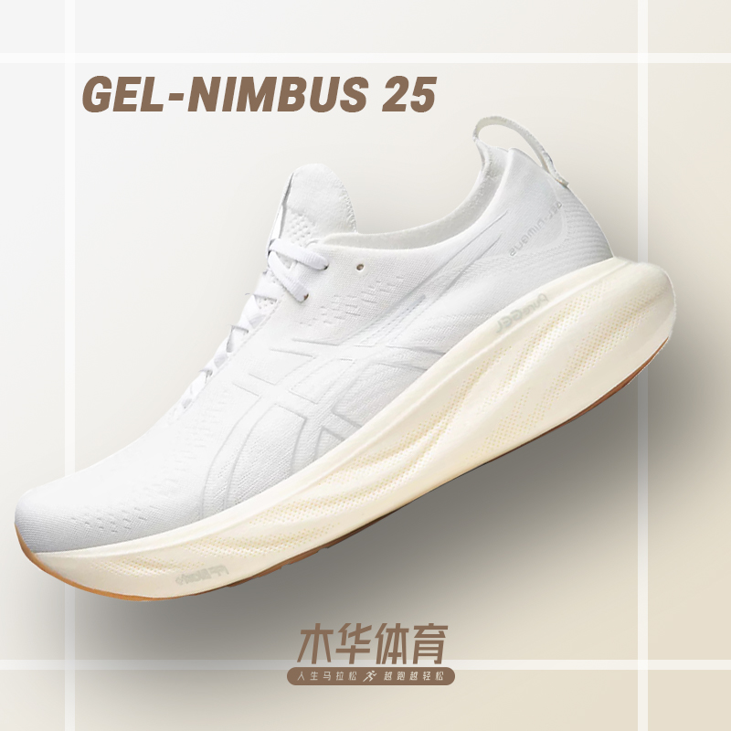 ASICS亚瑟士Nimbus26 25减震跑鞋专业马拉松跑步鞋N26 N25男鞋-图0