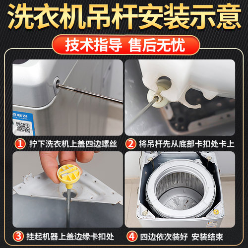 原装小天鹅洗衣机吊杆TB100V23H TB90V60WD TB90PURE减震平衡拉杆 - 图2