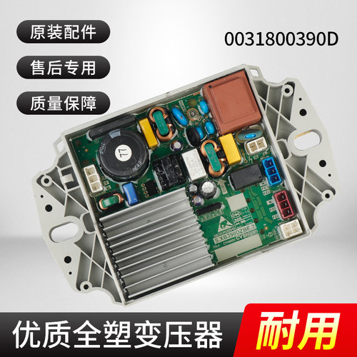 海尔洗衣机电脑板EB100B22Mate2 TQB100-BZ992电源驱动主板显示板 - 图1