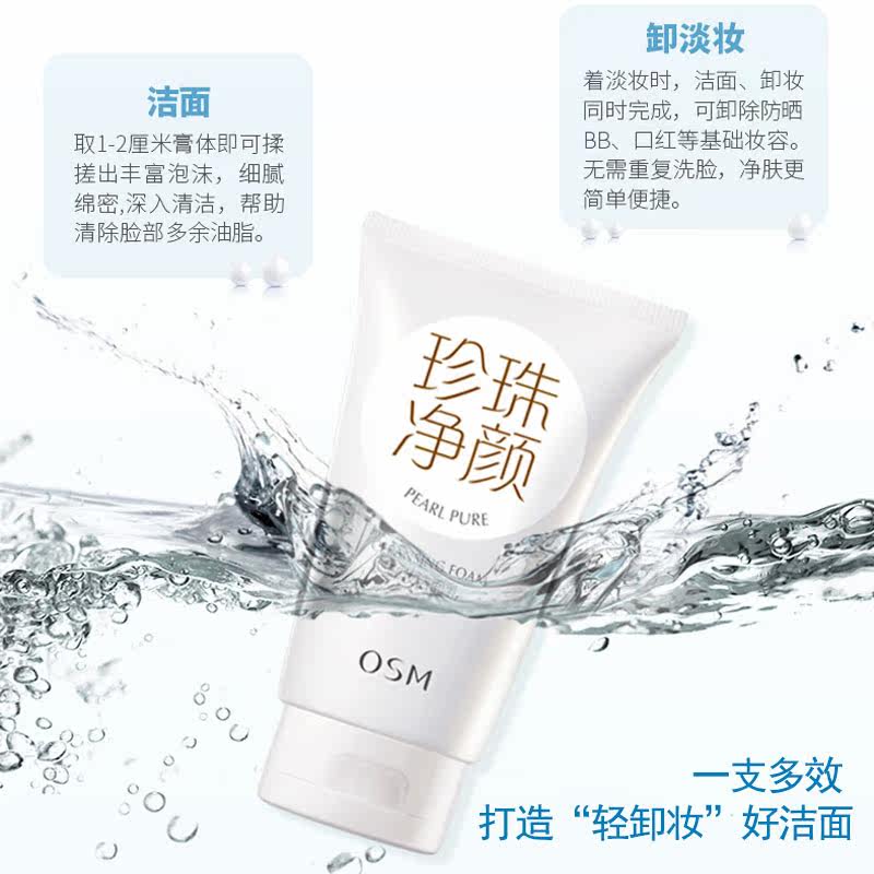  蓝阔化妆品洁面