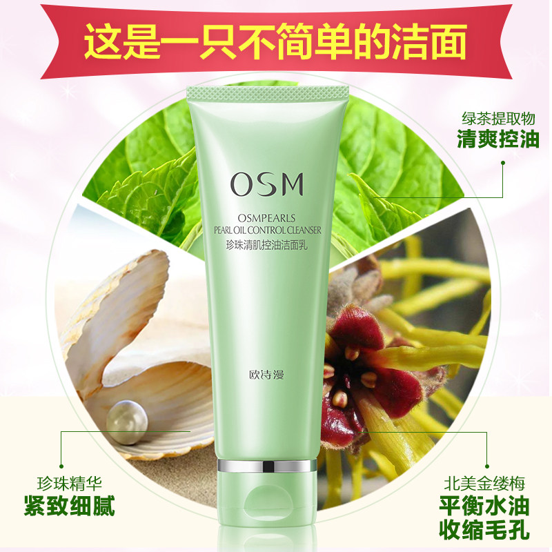  蓝阔化妆品洁面