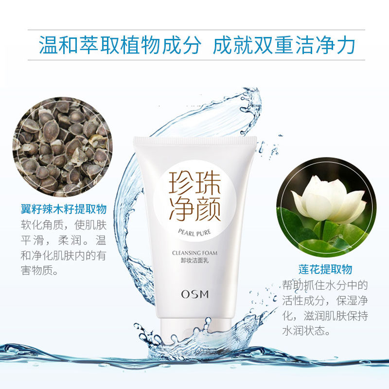  蓝阔化妆品洁面