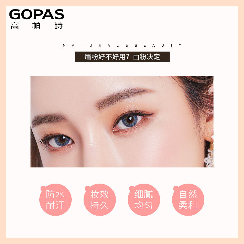 高柏诗三色女正品防水自然防汗眉粉 蓝阔化妆品眉笔/眉粉/眉膏