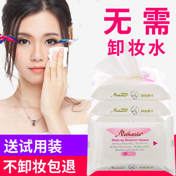 妮塔莉雅女温懒人一次性卸妆湿巾 蓝阔化妆品卸妆