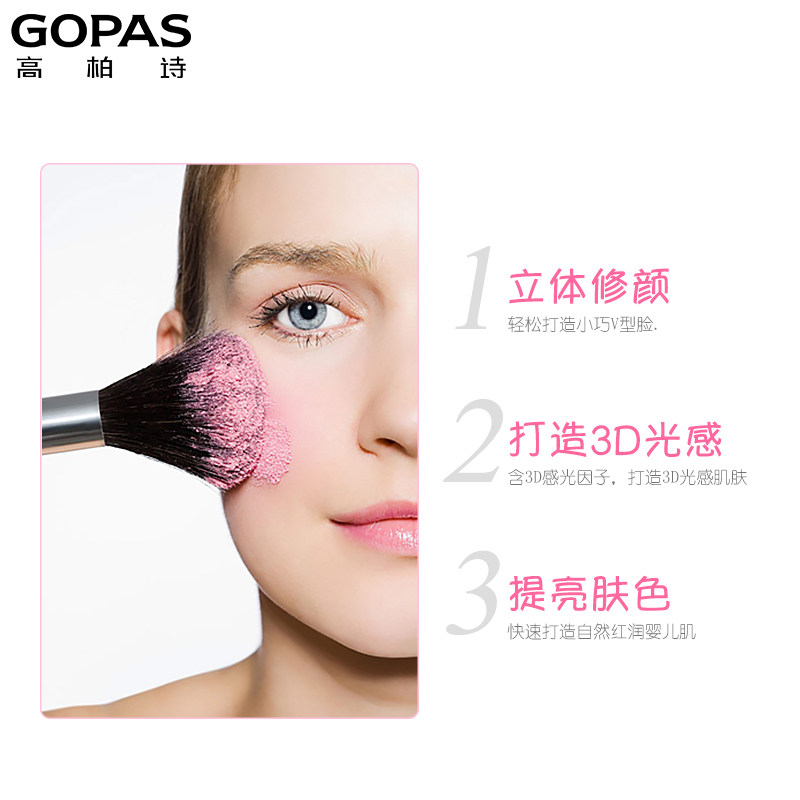 高柏诗腮红女晒红高光一体裸妆盘 蓝阔化妆品腮红/胭脂