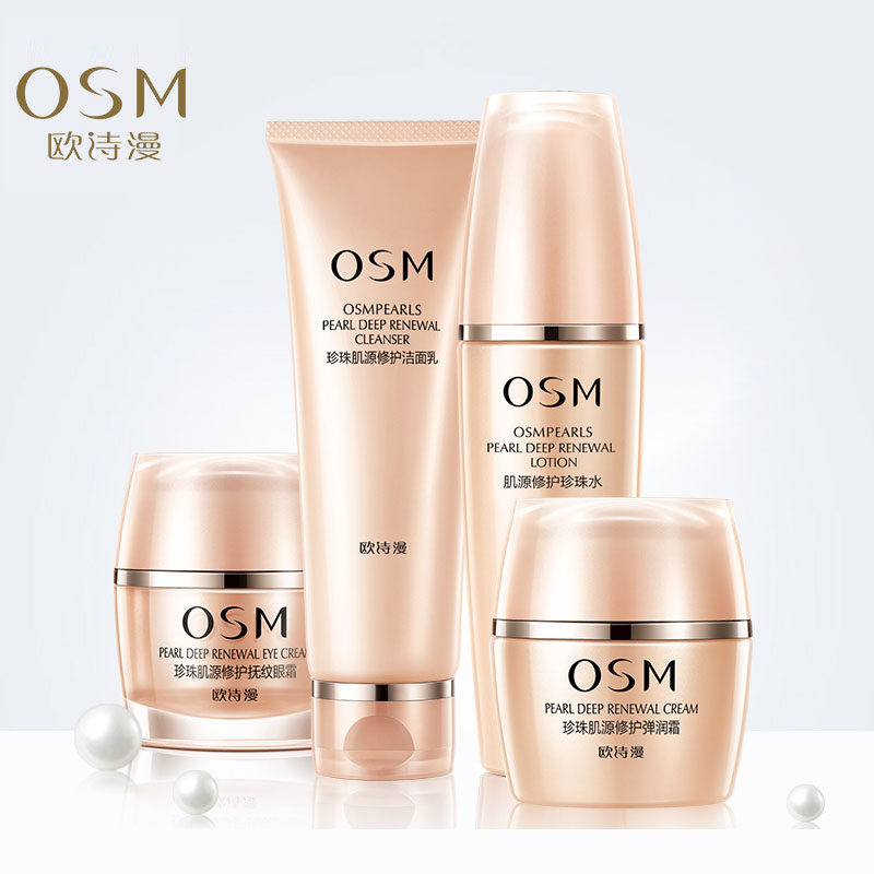 osm /欧诗漫保湿女 蓝阔化妆品面部护理套装