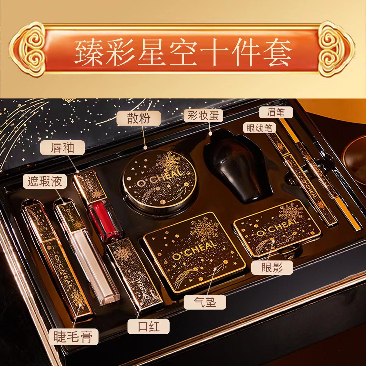 国风十件套彩妆套装组合全套口红 蓝阔化妆品彩妆套装