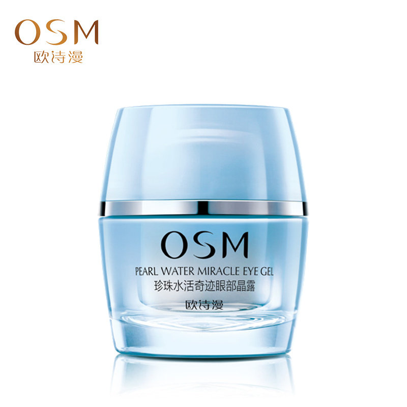  蓝阔化妆品眼霜