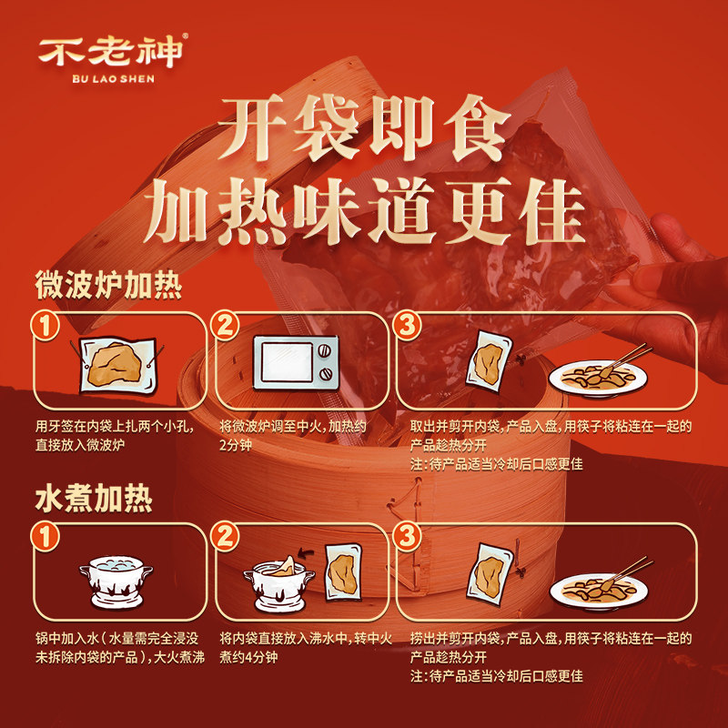 不老神香辣鸭脖真空包装卤味零食休闲小吃衢州特色肉类熟食215g,淘宝优惠券,粉丝福利购,淘宝优惠卷