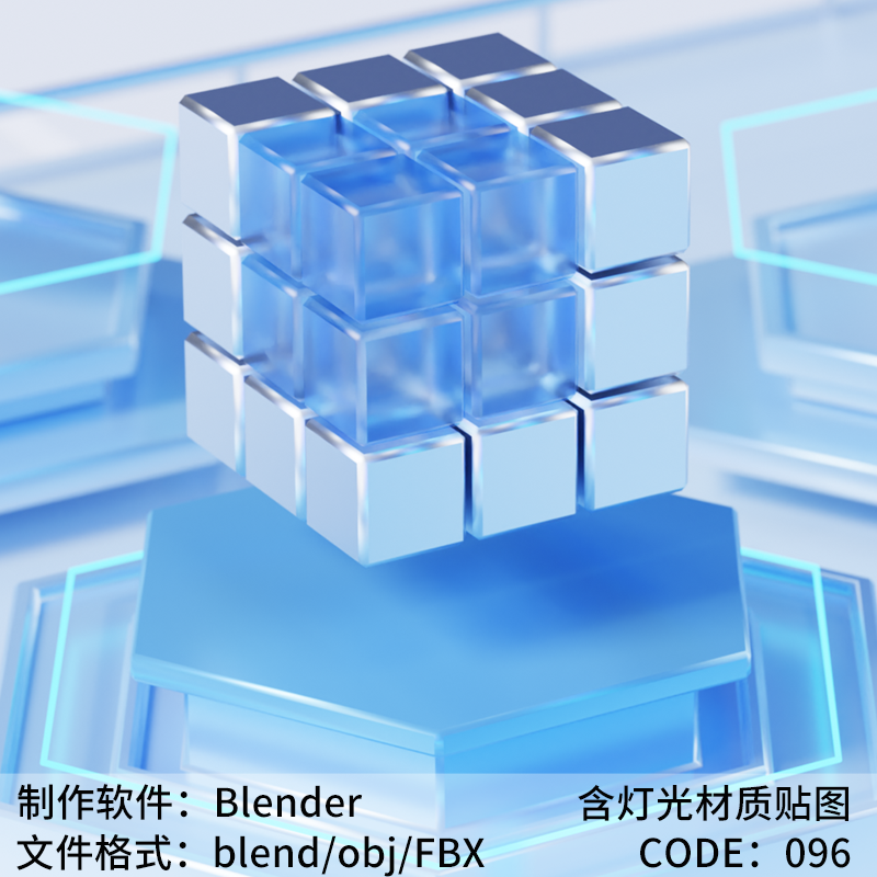 3d科技毛玻璃图标Blender启动页数据安全可视化UI信息云魔方素材o-图3