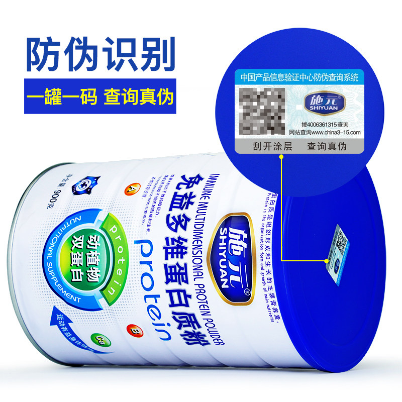 施元免益多维蛋白质粉儿童成人中老年乳清植物混合双蛋白滋补营养,淘宝优惠券,粉丝福利购,淘宝优惠卷
