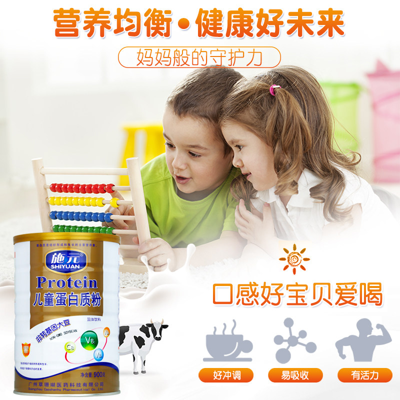 施元儿童蛋白质粉青少年成长营养粉 施元大豆分离蛋白/混合蛋白