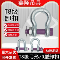 T8 grade high strength arched BWBX shackle quality alloy steel D type shackle hoisting horseshoe buckle marine arched shackle