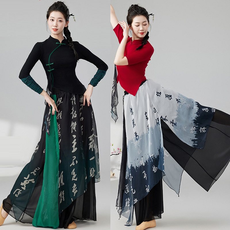 书法裤广场舞服装女新款团体跳舞健身民族风秧歌服表演出队服套装,淘宝优惠券,粉丝福利购,淘宝优惠卷